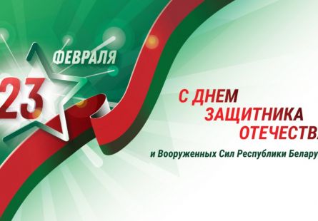 Новость МФК Витэн - С 23 февраля!