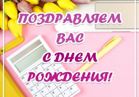 Новость МФК Витэн - С Днем Рождения!