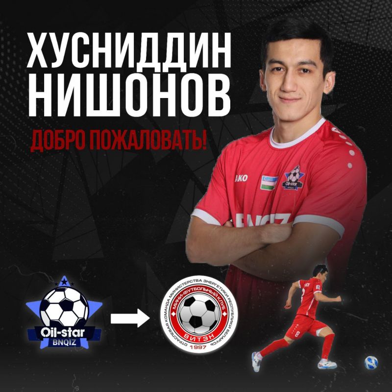 Новости МФК Витэн - Подписываем новичка