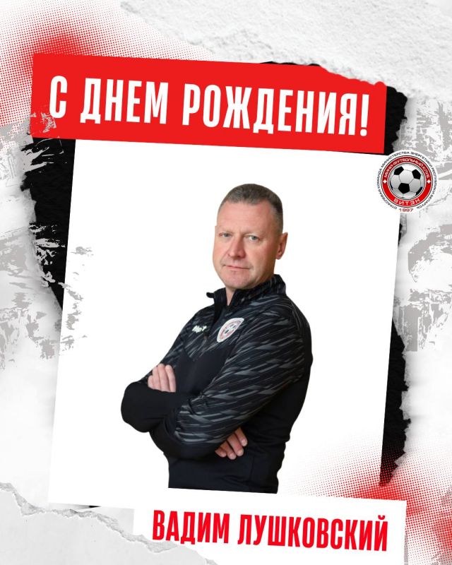 Новости МФК Витэн - День рождение у главного тренера!
