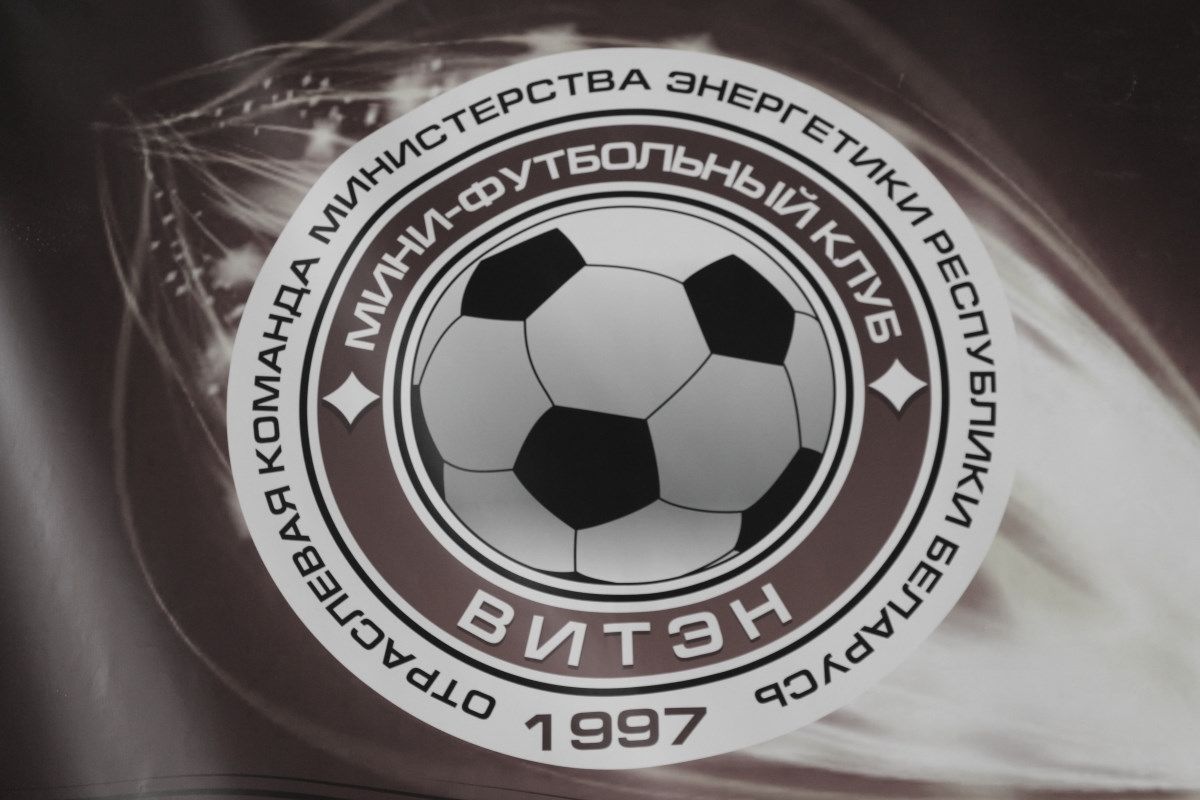 Новости МФК Витэн - Умер наш болельщик
