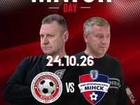 Победа над Минском