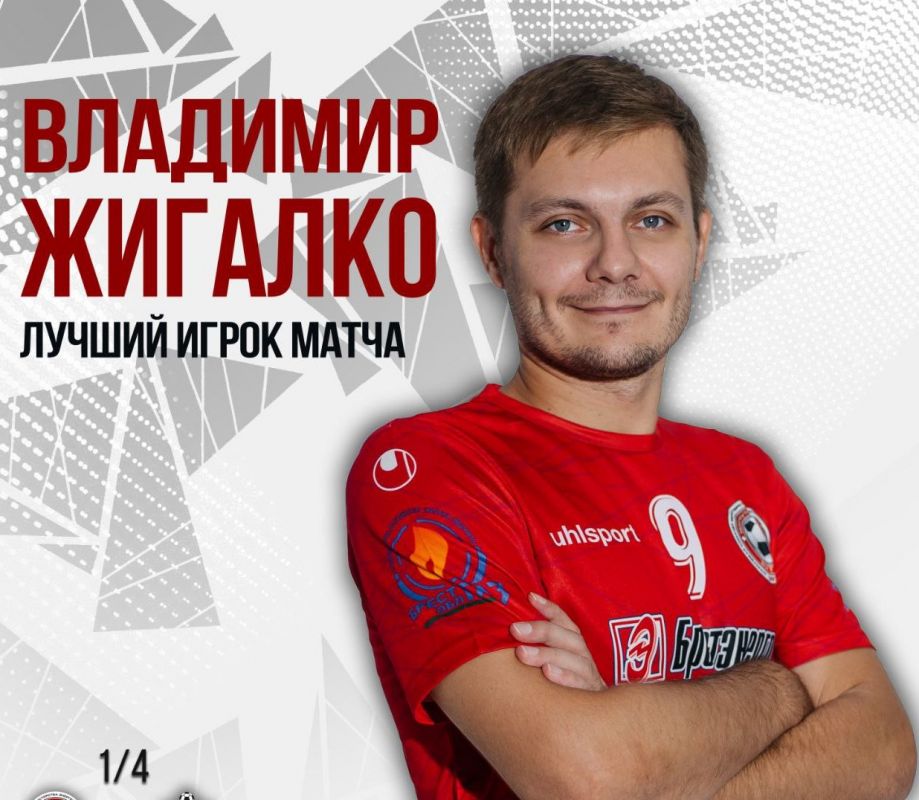 Новости МФК Витэн - Первый шаг сделан
