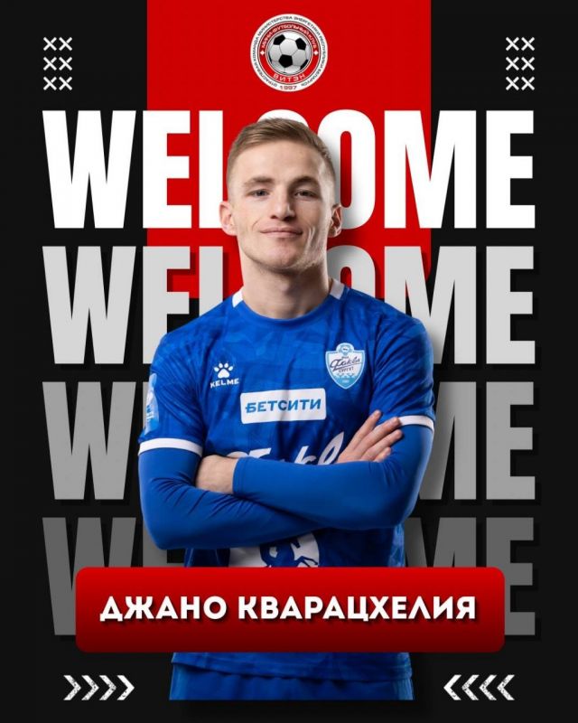 Новости МФК Витэн - Джано Кварацхелия переходит к нам