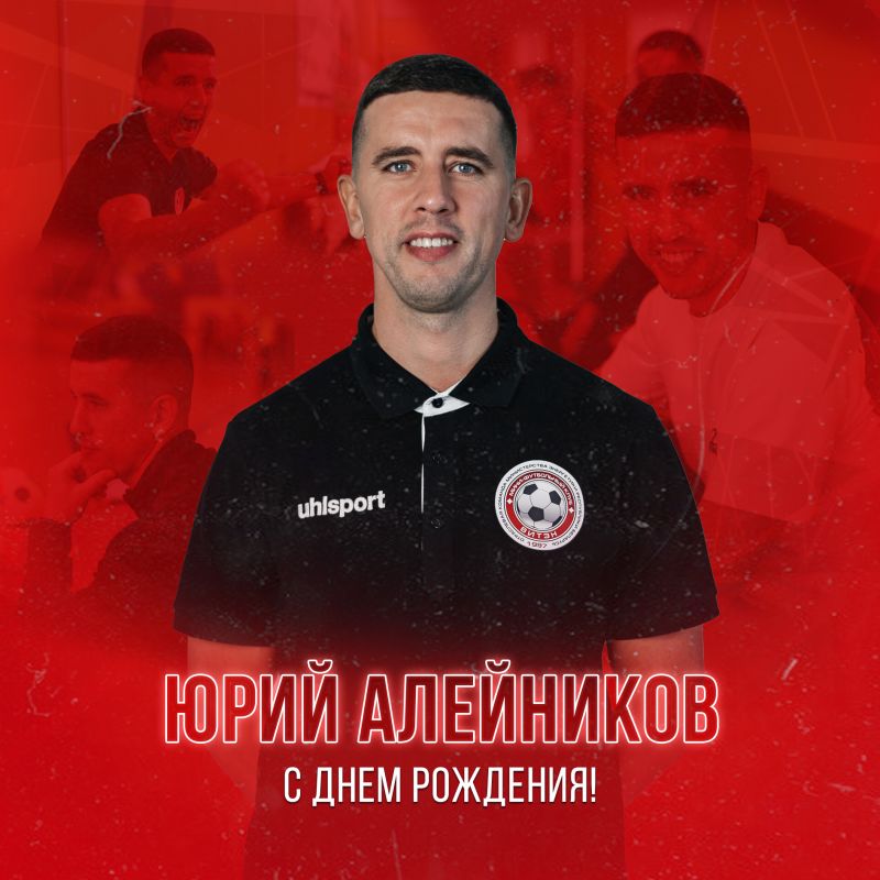 Новости МФК Витэн - Сегодня День Рождения у нашего директора Юрия Алейникова