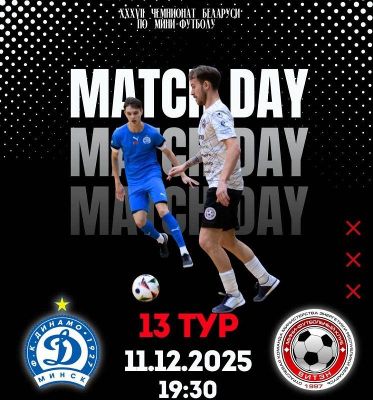 Новости МФК Витэн - Еще три балла