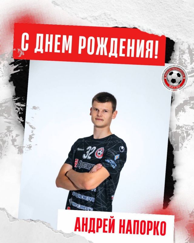 Новости МФК Витэн - День рождения у Андрея Напорко