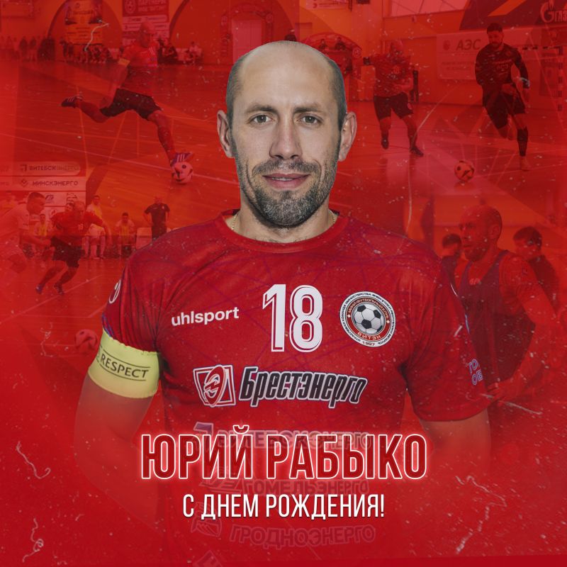 Новости МФК Витэн - С Днем Рождения, капитан!