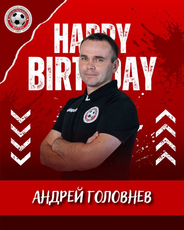Новости МФК Витэн - Сегодня День Рождения у Андрея Головнёва!