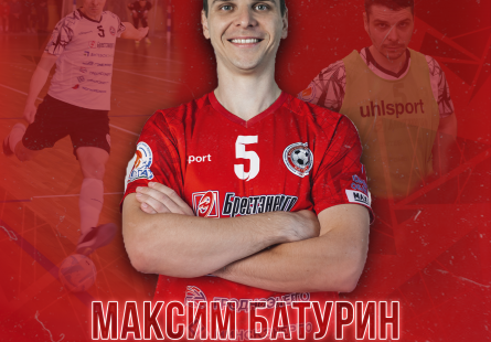 Новость МФК Витэн - Поздравляем Максима Батурина!