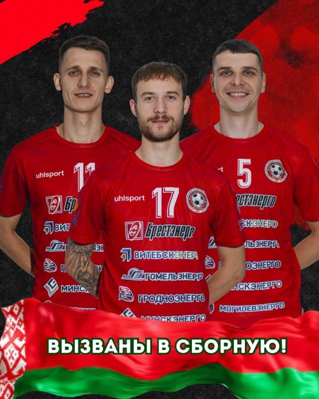 Новости МФК Витэн - Витэновцы в сборной