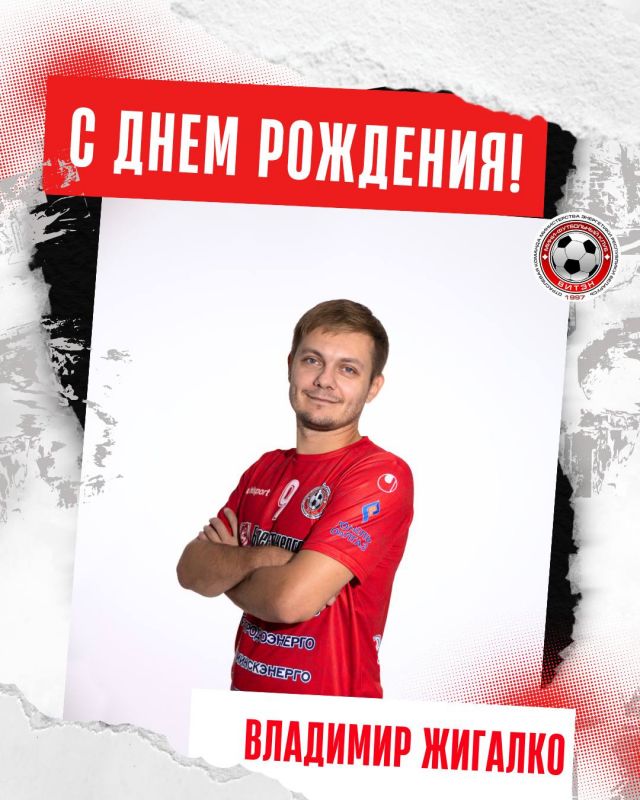Новости МФК Витэн - День рождения у Владимира Жигалко