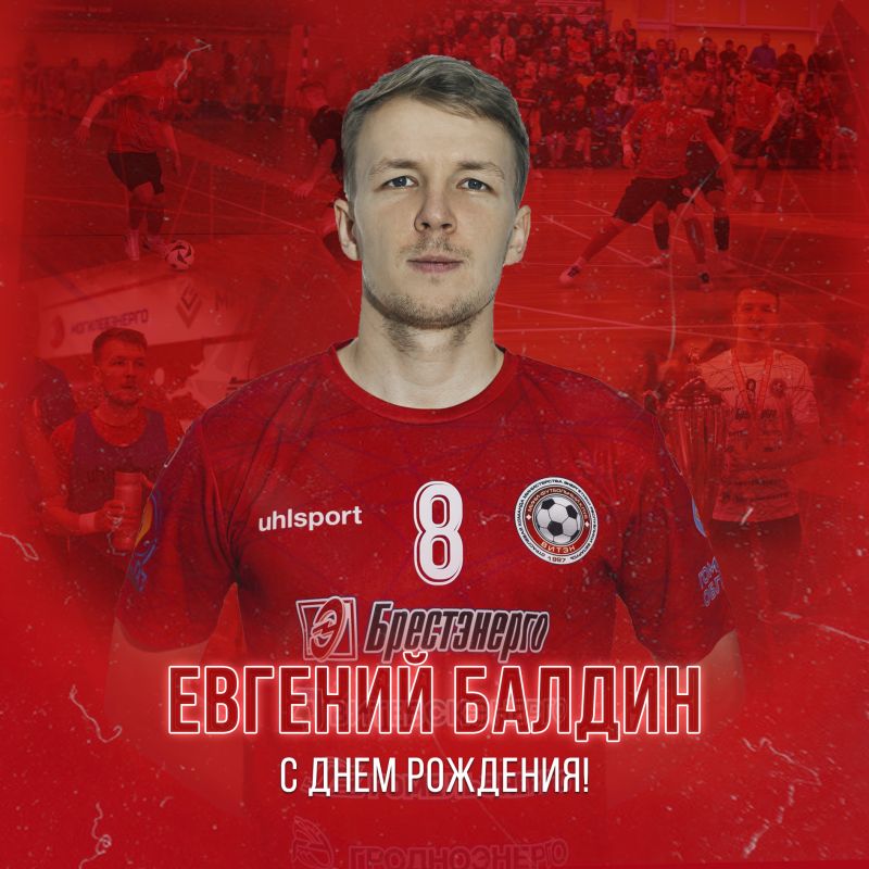 Новости МФК Витэн - День Рождения у Евгения Балдина!
