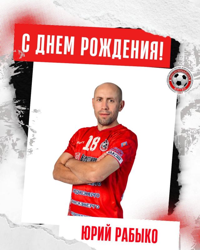 Новости МФК Витэн - С Днем Рождения, капитан!