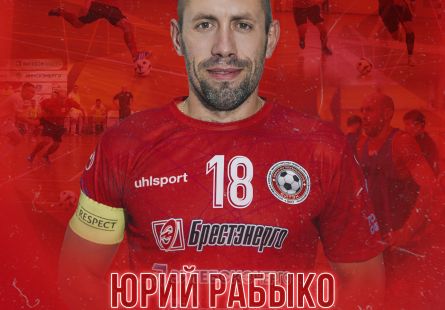 Новость МФК Витэн - С Днем Рождения, капитан!