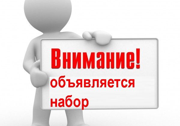 Новости МФК Витэн - Обявляется набор детей для занятий спортом