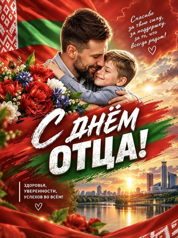 Новости МФК Витэн - Мини-футбольная команда &laquo;Витэн&raquo; поздравляет всех с Днем отца!