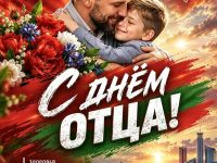 Мини-футбольная команда &laquo;Витэн&raquo; поздравляет всех с Днем отца!