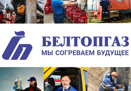 Новость МФК Витэн - С Днем работников нефтяной, газовой и топливной промышленности!