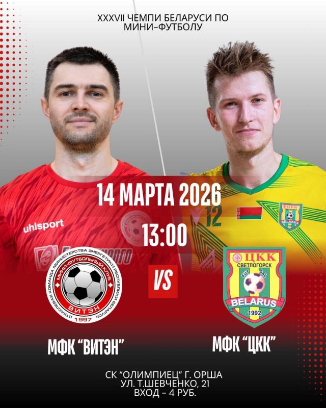 Новости МФК Витэн - Принимаем ЦКК