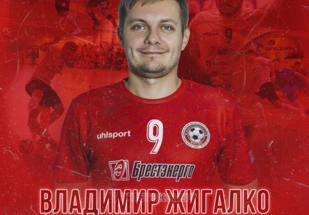 Новость МФК Витэн - День рождения у Владимира Жигалко