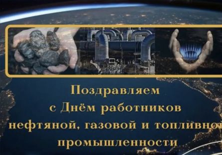 Новость МФК Витэн - Поздравляем с профессиональным праздником!