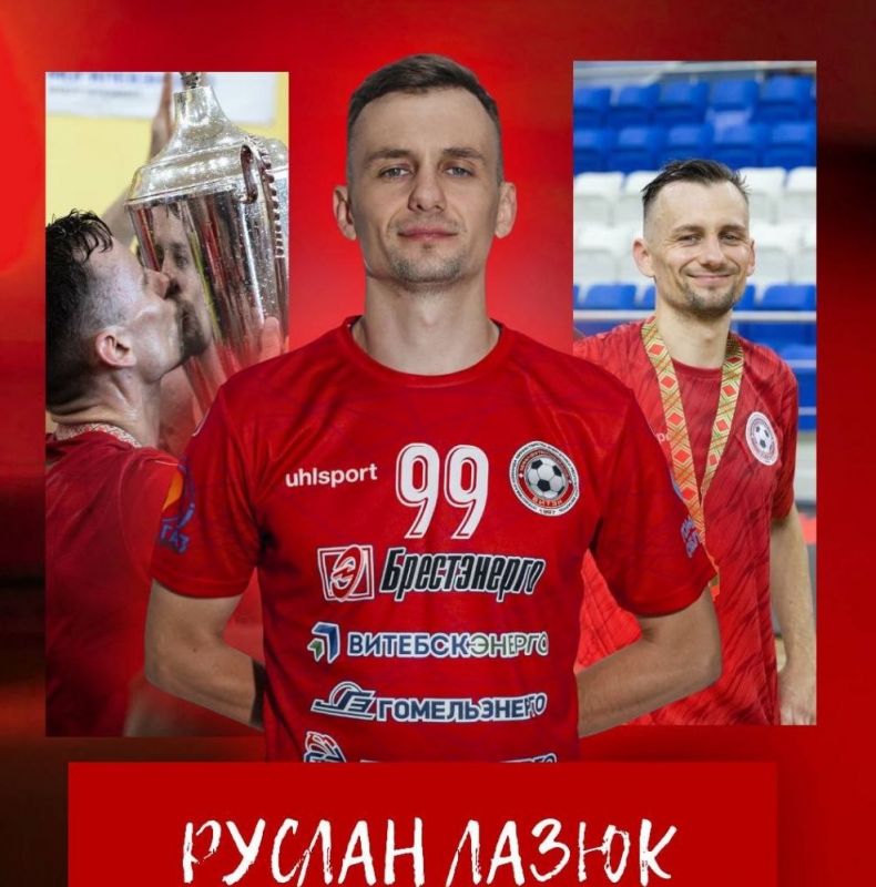 Новости МФК Витэн - Руслан Лазюк уходит из &laquo;Витэна&raquo;