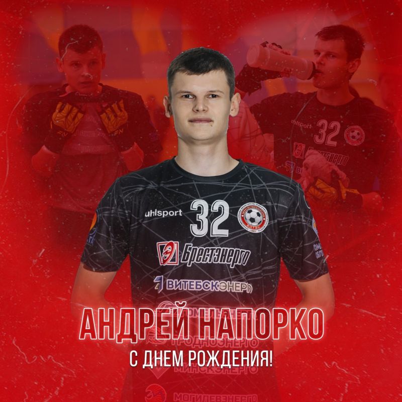 Новости МФК Витэн - День Рождения Андрея Напорко