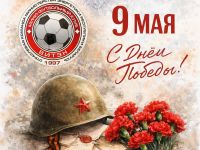 С Днем Победы!