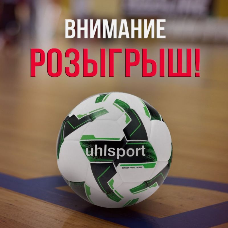 Новости МФК Витэн - Запускаем розыгрыш подарка