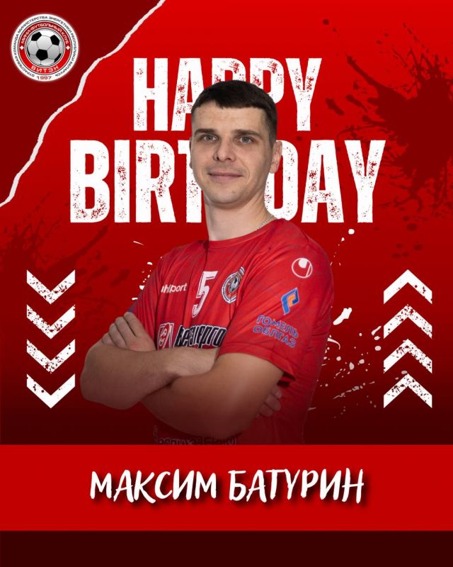 Новости МФК Витэн - День Рождения у Максима Батурина
