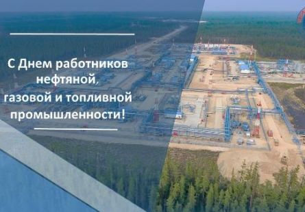 Новость МФК Витэн - Сегодня День работников нефтяной, газовой и топливной промышленности!