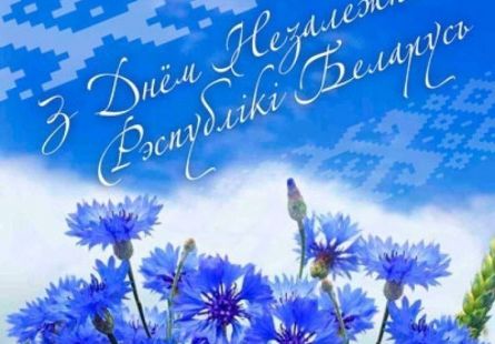 Новость МФК Витэн - С Днём Независимости!