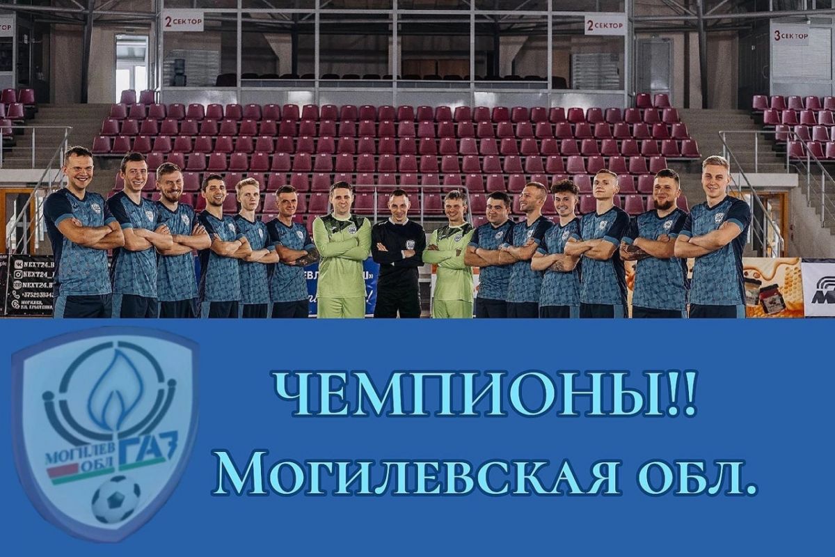 Новости МФК Витэн - Поздравляем наших друзей с победой в чемпионате области!