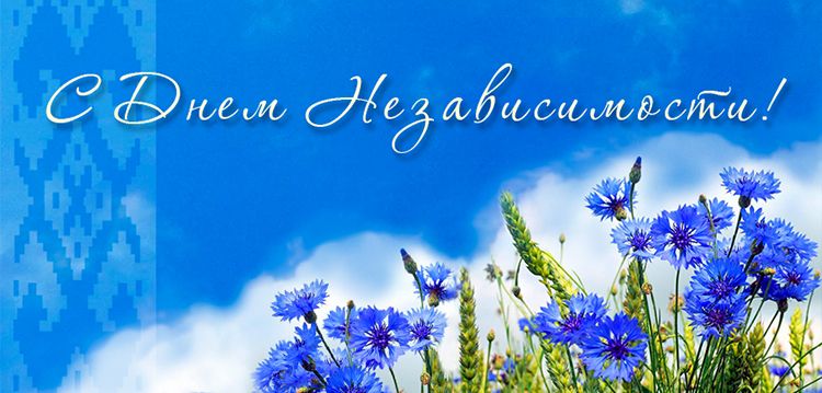 Новости МФК Витэн - С Днем Независимости