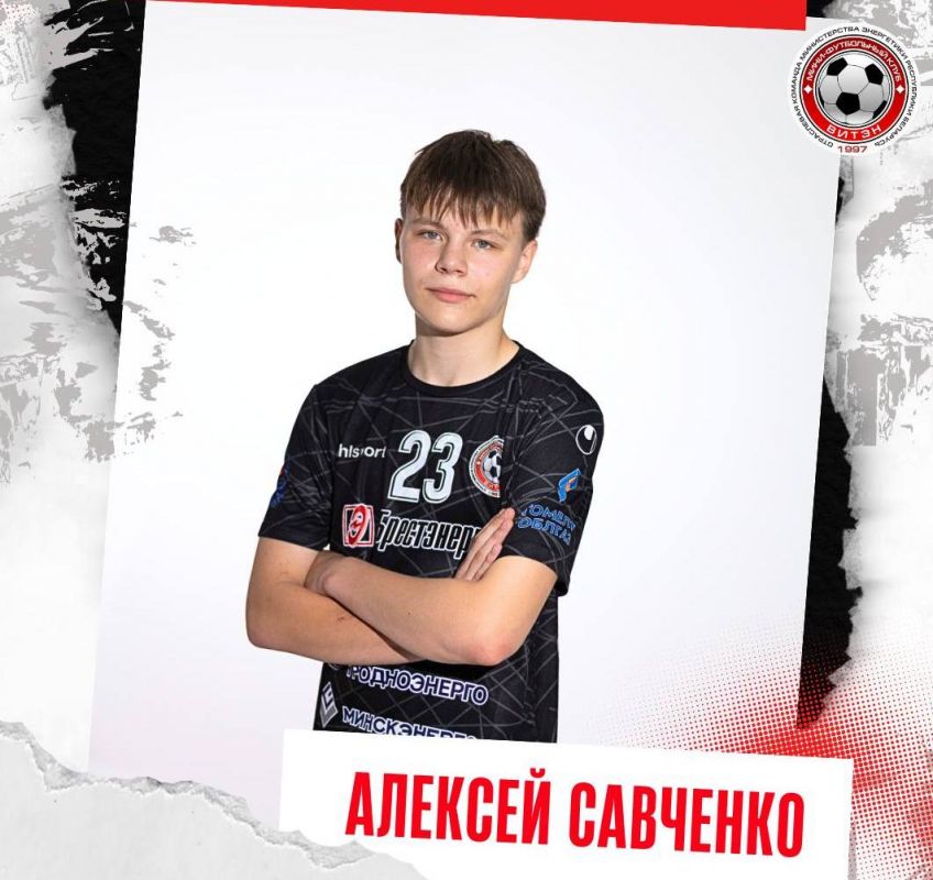 Новости МФК Витэн - День рождения у Алексея Савченко