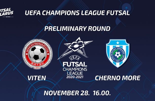 Новость МФК Витэн - Запись матча Лиги чемпионов