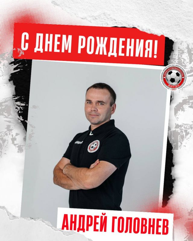 Новости МФК Витэн - День рождения у Андрея Николаевича Головнёва