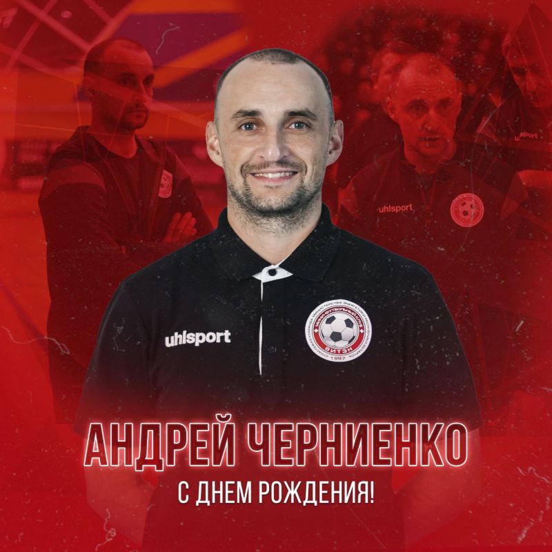 Новости МФК Витэн - День Рождения у Андрея Черниенко!