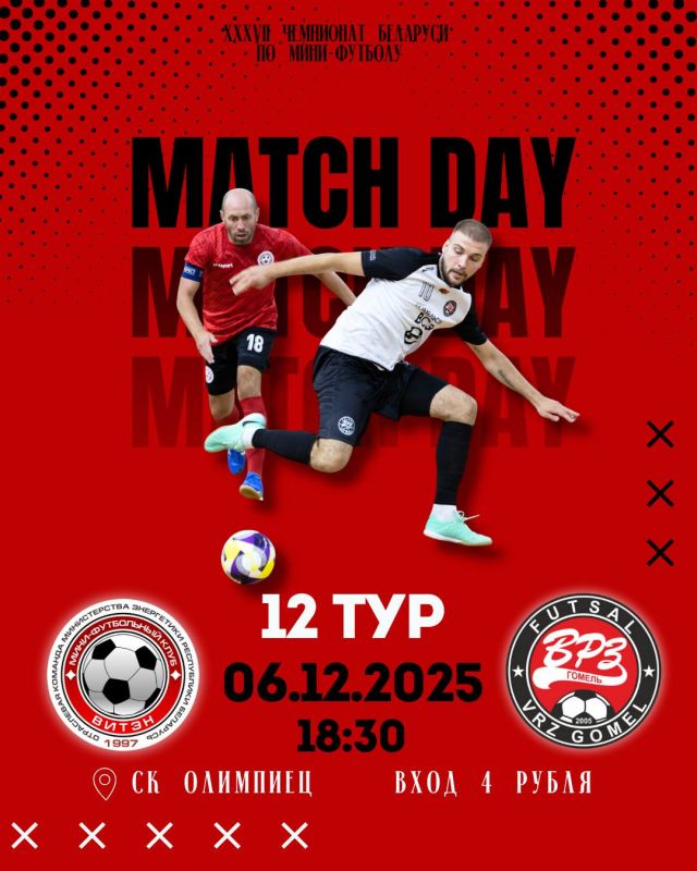 Новости МФК Витэн - Три очка против сложного соперника