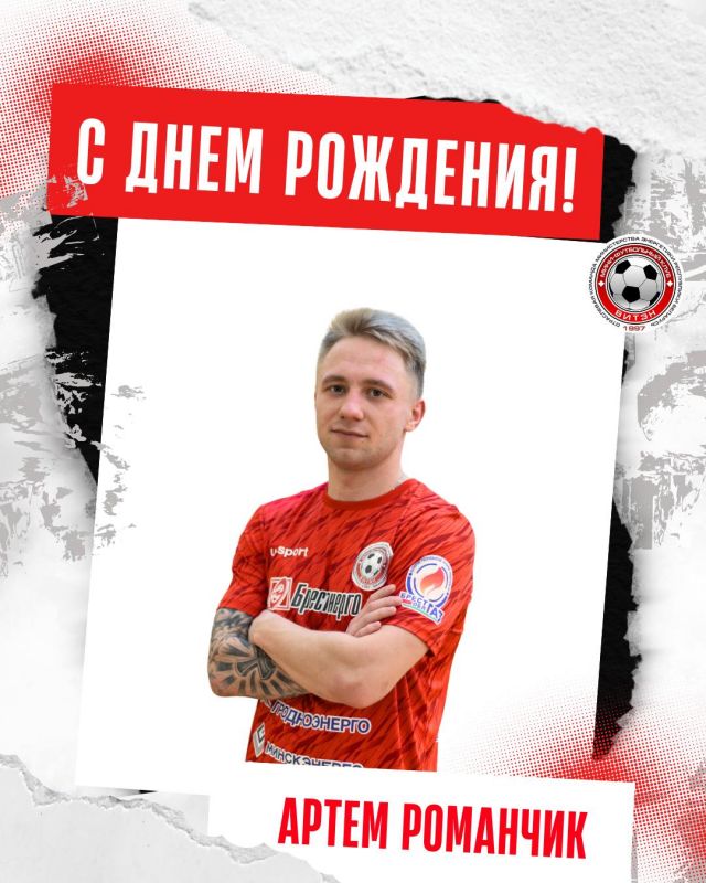 Новости МФК Витэн - День рождения у Артёма Романчика