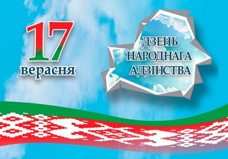 Новость МФК Витэн - С Праздником!