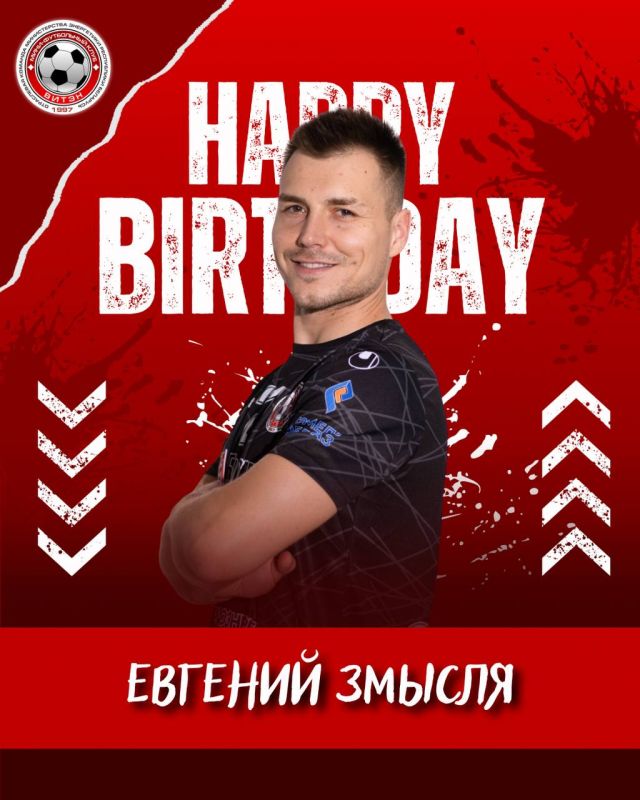 Новости МФК Витэн - День рождения у Евгения Змысли